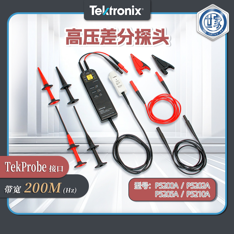 泰克高壓差分探頭 P5200A、P5205A、P5202A、P5210A 系列的比較與應(yīng)用