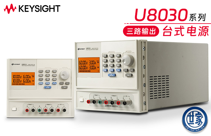 是德 U8032A 直流電源:強大性能與便捷操作的完美融合