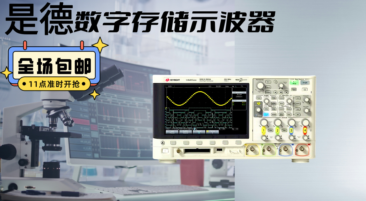 是德科技 DSOX2004A 示波器：卓越性能，領(lǐng)航測(cè)試新征程