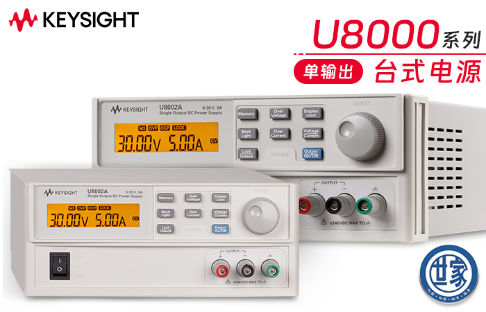 是德 U8001A 和 U8002A 直流電源:性能卓越,應(yīng)用廣泛