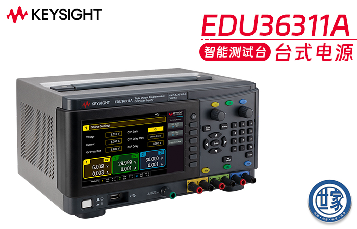 是德Keysight EDU36311A 90W 直流電源:卓越性能與便捷操作的完美融合
