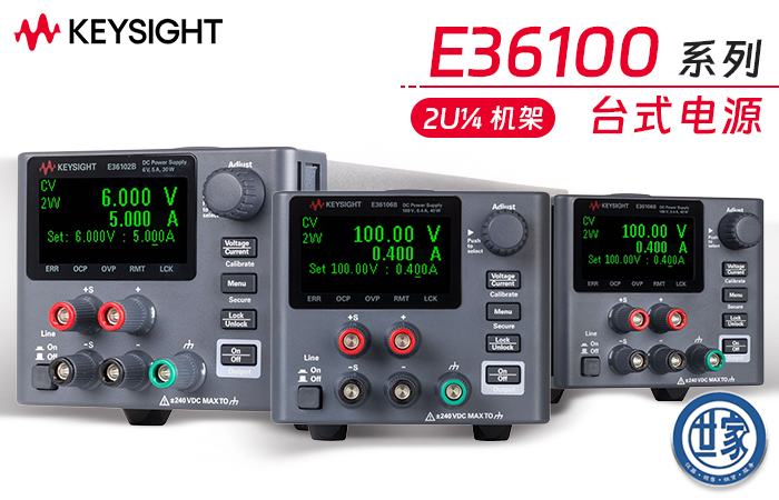 是德 E36100B 系列可編程直流電源:性能卓越,滿足多樣化需求